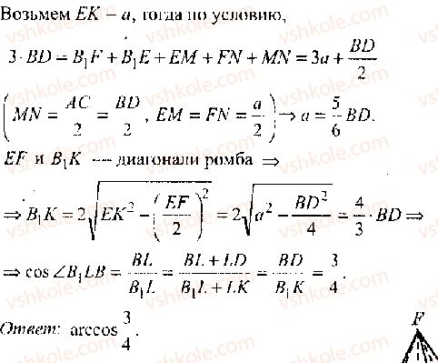 11-algebra-mi-skanavi-2013-sbornik-zadach-gruppa-v--reshenie-k-glave-12-442-rnd9836.jpg