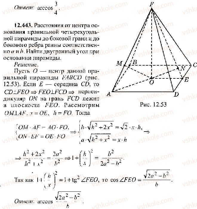 11-algebra-mi-skanavi-2013-sbornik-zadach-gruppa-v--reshenie-k-glave-12-443.jpg