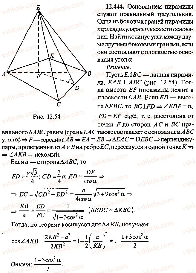 11-algebra-mi-skanavi-2013-sbornik-zadach-gruppa-v--reshenie-k-glave-12-444.jpg