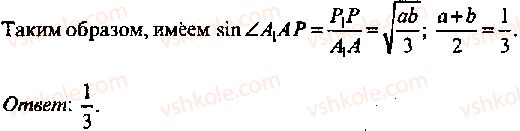 11-algebra-mi-skanavi-2013-sbornik-zadach-gruppa-v--reshenie-k-glave-12-447-rnd6107.jpg