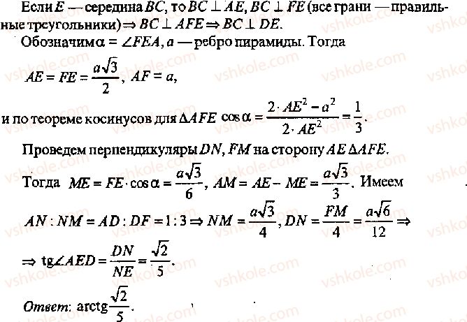 11-algebra-mi-skanavi-2013-sbornik-zadach-gruppa-v--reshenie-k-glave-12-450-rnd7518.jpg