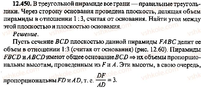 11-algebra-mi-skanavi-2013-sbornik-zadach-gruppa-v--reshenie-k-glave-12-450.jpg