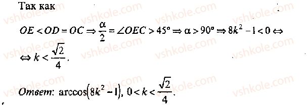 11-algebra-mi-skanavi-2013-sbornik-zadach-gruppa-v--reshenie-k-glave-12-451-rnd8801.jpg