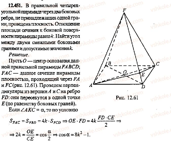 11-algebra-mi-skanavi-2013-sbornik-zadach-gruppa-v--reshenie-k-glave-12-451.jpg