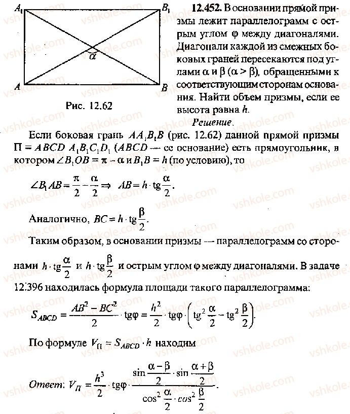11-algebra-mi-skanavi-2013-sbornik-zadach-gruppa-v--reshenie-k-glave-12-452.jpg