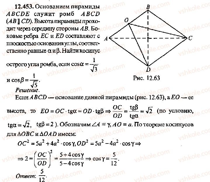 11-algebra-mi-skanavi-2013-sbornik-zadach-gruppa-v--reshenie-k-glave-12-453.jpg