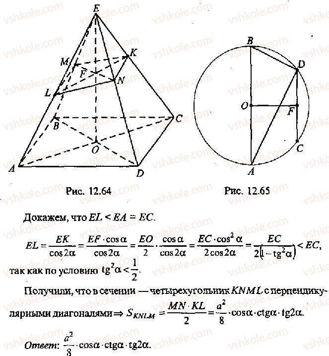 11-algebra-mi-skanavi-2013-sbornik-zadach-gruppa-v--reshenie-k-glave-12-454-rnd1057.jpg