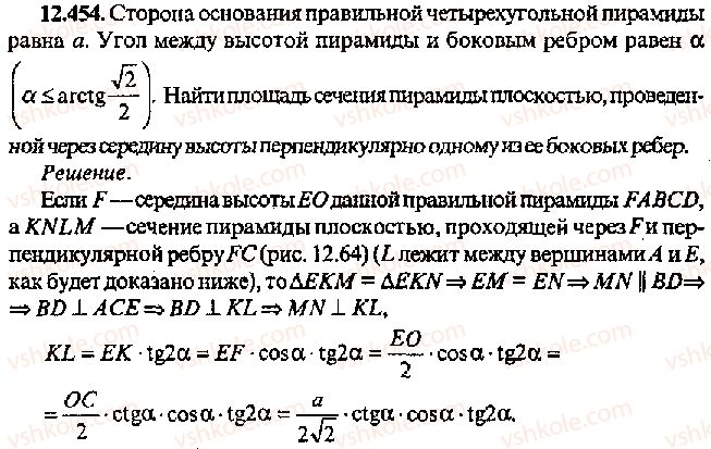 11-algebra-mi-skanavi-2013-sbornik-zadach-gruppa-v--reshenie-k-glave-12-454.jpg
