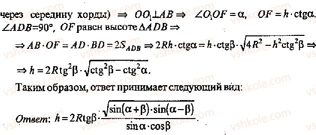 11-algebra-mi-skanavi-2013-sbornik-zadach-gruppa-v--reshenie-k-glave-12-455-rnd1580.jpg