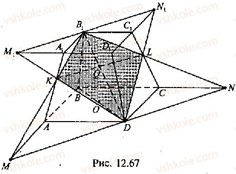 11-algebra-mi-skanavi-2013-sbornik-zadach-gruppa-v--reshenie-k-glave-12-456-rnd5096.jpg