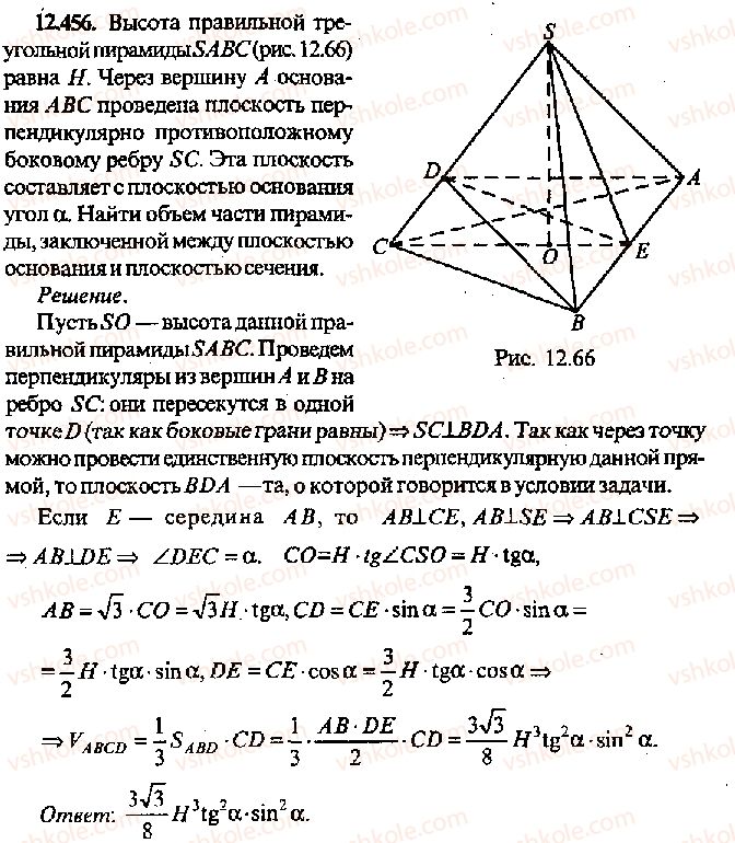 11-algebra-mi-skanavi-2013-sbornik-zadach-gruppa-v--reshenie-k-glave-12-456.jpg
