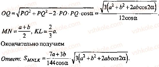 11-algebra-mi-skanavi-2013-sbornik-zadach-gruppa-v--reshenie-k-glave-12-458-rnd7690.jpg