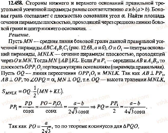 11-algebra-mi-skanavi-2013-sbornik-zadach-gruppa-v--reshenie-k-glave-12-458.jpg