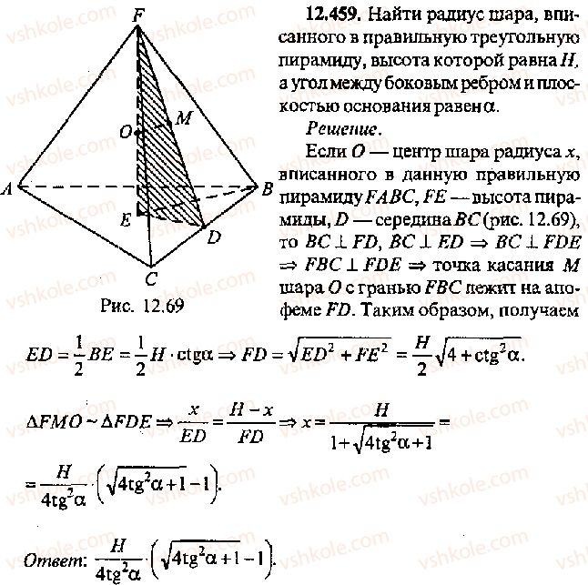 11-algebra-mi-skanavi-2013-sbornik-zadach-gruppa-v--reshenie-k-glave-12-459.jpg