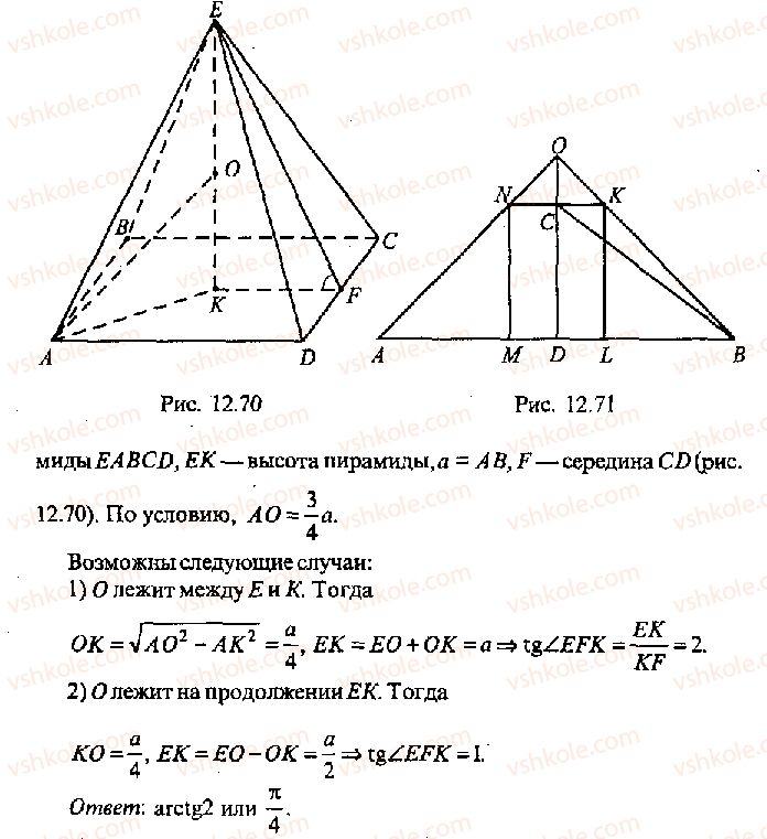 11-algebra-mi-skanavi-2013-sbornik-zadach-gruppa-v--reshenie-k-glave-12-460-rnd9550.jpg