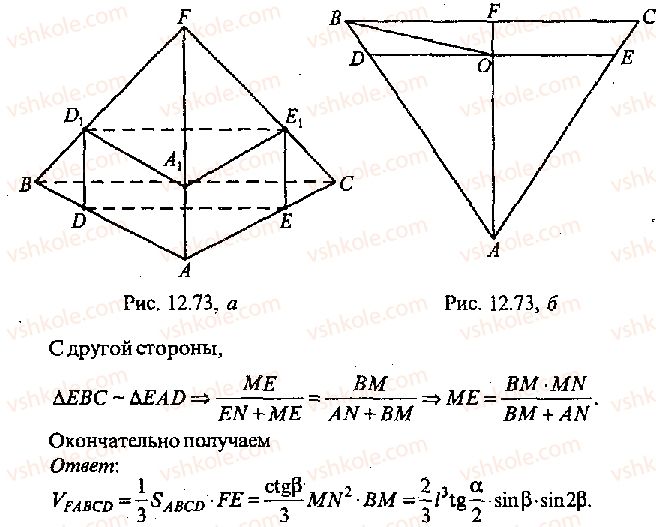 11-algebra-mi-skanavi-2013-sbornik-zadach-gruppa-v--reshenie-k-glave-12-462-rnd2267.jpg
