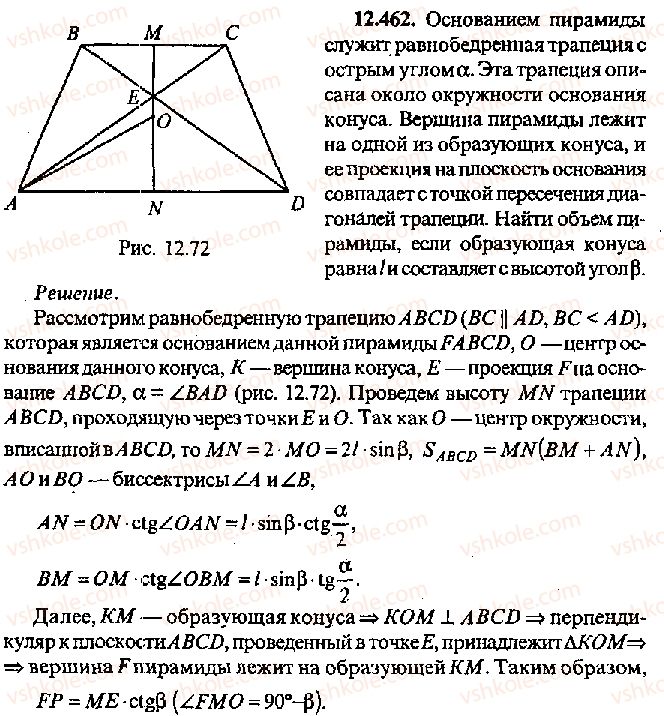 11-algebra-mi-skanavi-2013-sbornik-zadach-gruppa-v--reshenie-k-glave-12-462.jpg