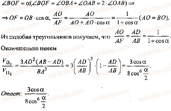 11-algebra-mi-skanavi-2013-sbornik-zadach-gruppa-v--reshenie-k-glave-12-463-rnd4278.jpg