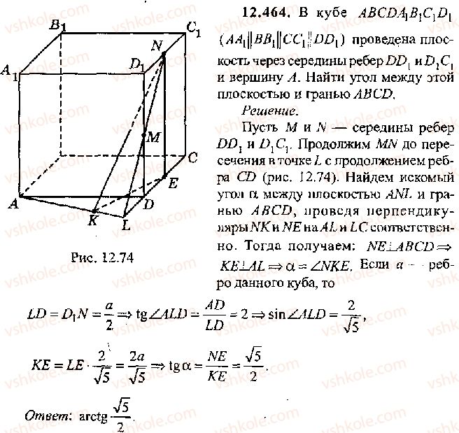 11-algebra-mi-skanavi-2013-sbornik-zadach-gruppa-v--reshenie-k-glave-12-464.jpg