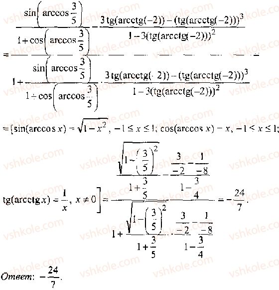 11-algebra-mi-skanavi-2013-sbornik-zadach-gruppa-v--reshenie-k-glave-3-458-rnd9989.jpg