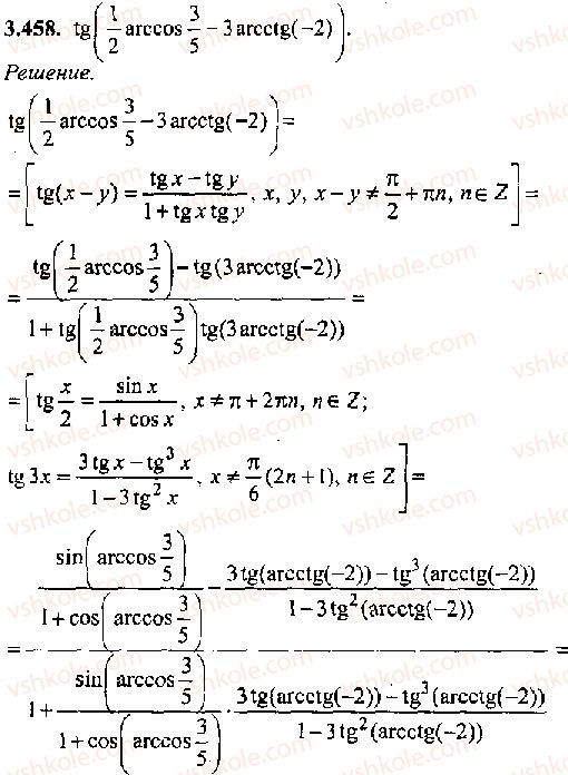 11-algebra-mi-skanavi-2013-sbornik-zadach-gruppa-v--reshenie-k-glave-3-458.jpg