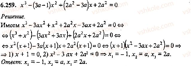 11-algebra-mi-skanavi-2013-sbornik-zadach-gruppa-v--reshenie-k-glave-6-259.jpg