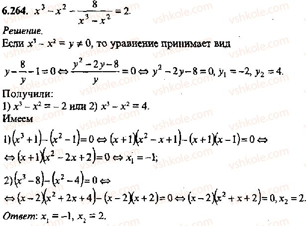 11-algebra-mi-skanavi-2013-sbornik-zadach-gruppa-v--reshenie-k-glave-6-264.jpg