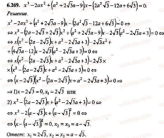 11-algebra-mi-skanavi-2013-sbornik-zadach-gruppa-v--reshenie-k-glave-6-269.jpg