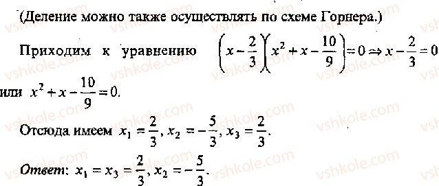 11-algebra-mi-skanavi-2013-sbornik-zadach-gruppa-v--reshenie-k-glave-6-272-rnd6482.jpg