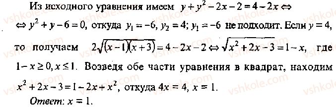 11-algebra-mi-skanavi-2013-sbornik-zadach-gruppa-v--reshenie-k-glave-6-277-rnd6327.jpg