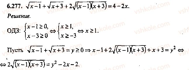 11-algebra-mi-skanavi-2013-sbornik-zadach-gruppa-v--reshenie-k-glave-6-277.jpg
