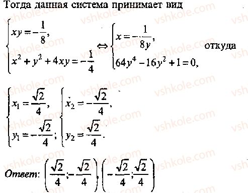 11-algebra-mi-skanavi-2013-sbornik-zadach-gruppa-v--reshenie-k-glave-6-339-rnd958.jpg
