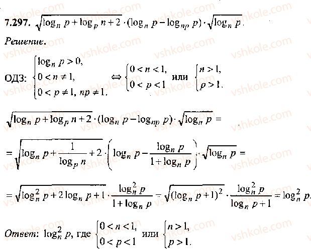11-algebra-mi-skanavi-2013-sbornik-zadach-gruppa-v--reshenie-k-glave-7-297.jpg
