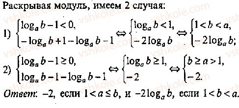 11-algebra-mi-skanavi-2013-sbornik-zadach-gruppa-v--reshenie-k-glave-7-298-rnd5986.jpg