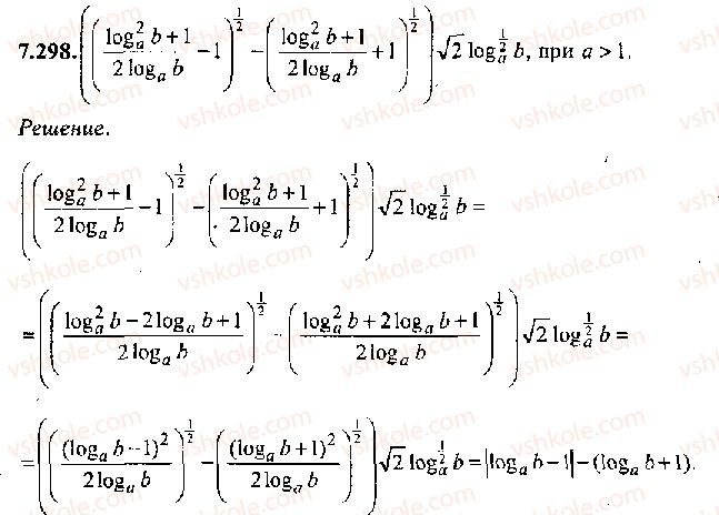 11-algebra-mi-skanavi-2013-sbornik-zadach-gruppa-v--reshenie-k-glave-7-298.jpg