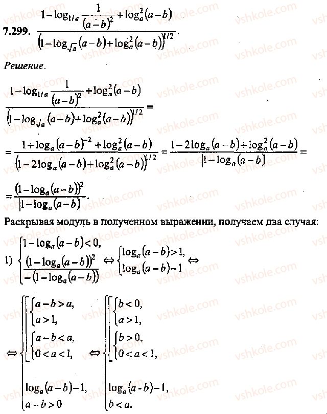 11-algebra-mi-skanavi-2013-sbornik-zadach-gruppa-v--reshenie-k-glave-7-299.jpg