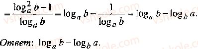 11-algebra-mi-skanavi-2013-sbornik-zadach-gruppa-v--reshenie-k-glave-7-305-rnd6924.jpg