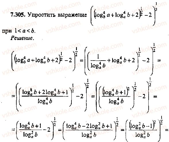 11-algebra-mi-skanavi-2013-sbornik-zadach-gruppa-v--reshenie-k-glave-7-305.jpg
