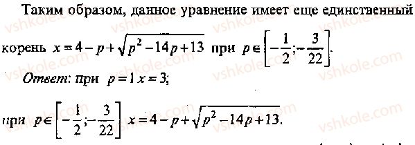 11-algebra-mi-skanavi-2013-sbornik-zadach-gruppa-v--reshenie-k-glave-7-306-rnd914.jpg