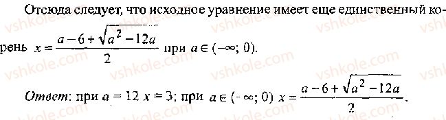 11-algebra-mi-skanavi-2013-sbornik-zadach-gruppa-v--reshenie-k-glave-7-307-rnd5609.jpg