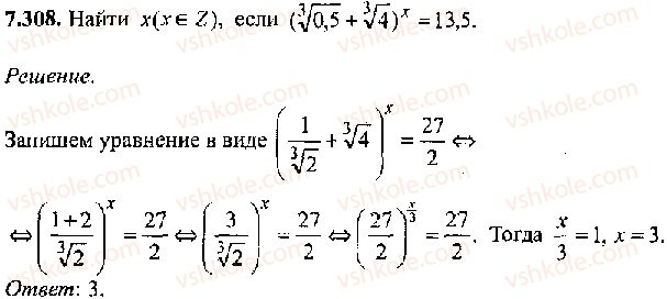 11-algebra-mi-skanavi-2013-sbornik-zadach-gruppa-v--reshenie-k-glave-7-308.jpg