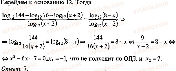 11-algebra-mi-skanavi-2013-sbornik-zadach-gruppa-v--reshenie-k-glave-7-314-rnd4834.jpg