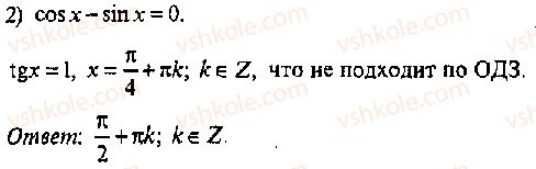 11-algebra-mi-skanavi-2013-sbornik-zadach-gruppa-v--reshenie-k-glave-7-315-rnd9420.jpg