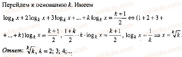 11-algebra-mi-skanavi-2013-sbornik-zadach-gruppa-v--reshenie-k-glave-7-318-rnd1737.jpg
