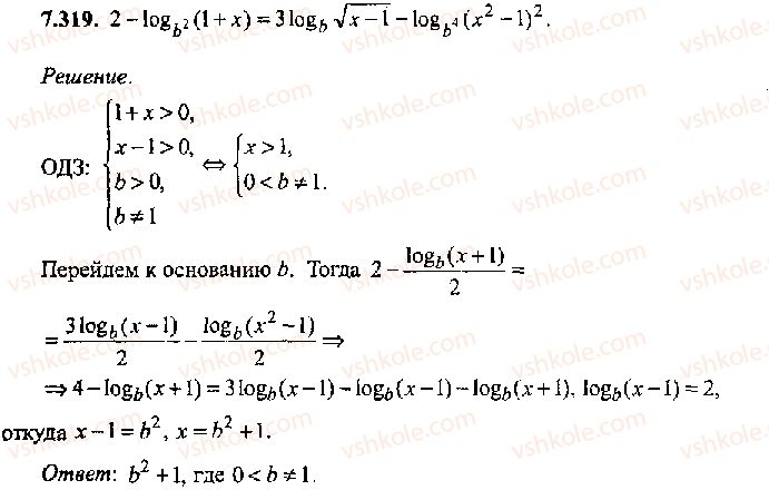 11-algebra-mi-skanavi-2013-sbornik-zadach-gruppa-v--reshenie-k-glave-7-319.jpg