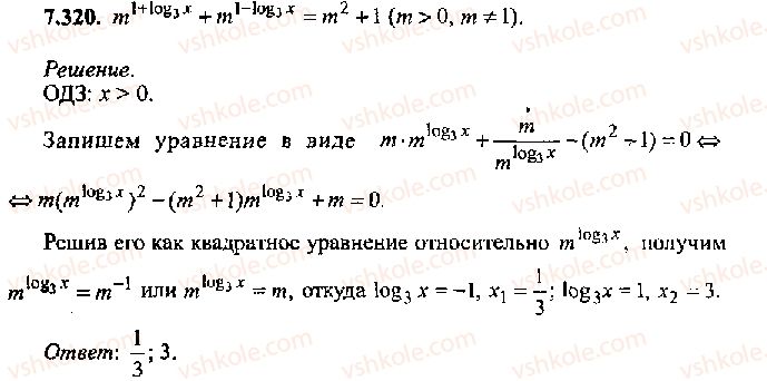 11-algebra-mi-skanavi-2013-sbornik-zadach-gruppa-v--reshenie-k-glave-7-320.jpg