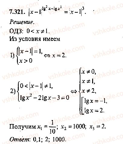 11-algebra-mi-skanavi-2013-sbornik-zadach-gruppa-v--reshenie-k-glave-7-321.jpg