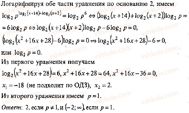 11-algebra-mi-skanavi-2013-sbornik-zadach-gruppa-v--reshenie-k-glave-7-323-rnd4345.jpg