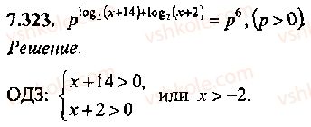 11-algebra-mi-skanavi-2013-sbornik-zadach-gruppa-v--reshenie-k-glave-7-323.jpg