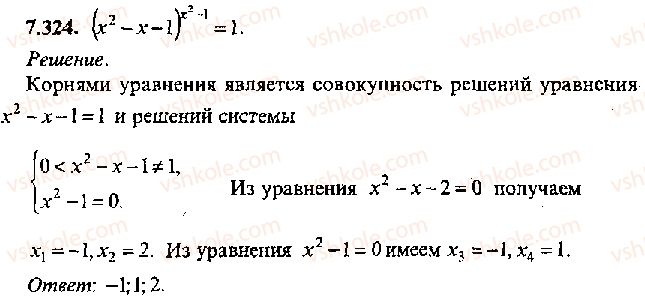 11-algebra-mi-skanavi-2013-sbornik-zadach-gruppa-v--reshenie-k-glave-7-324.jpg